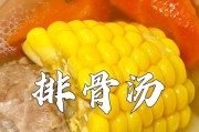 养生美味，轻松做汤——排骨煲（传统风味融合现代养生，汤汁浓郁，营养丰富）