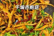 杏鲍菇炖排骨，营养美味的家常佳肴（健康营养，滋补身体；搭配简单，烹饪容易）