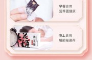 手工制作东阿阿胶糕，让你尝到天然美味（学会制作阿胶糕，轻松享受健康美食）