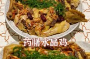 以药膳养生鸡肉的美食艺术（中药材与鸡肉完美融合，味道鲜美健康）