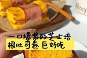 香蕉爆浆吐司卷的制作方法（让你的早餐更加美味）