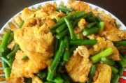 香蒜苔炒鸡蛋，美味健康！（做法简单，营养丰富，让你一口接一口！）