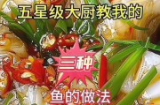 鲜香可口的鱼肉燕（做法简单，家常好味）