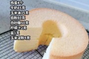 轻松学会以少油纸模中空戚风蛋糕的制作方法（精选做法分享，让你轻松变身烘焙小达人）
