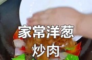 葱香四溢的美味洋葱肉末（用洋葱的清甜点缀，肉末的鲜香增添，这道菜将成为你家的下饭必备）