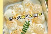 椰奶水果西米露果冻，清凉夏日必备