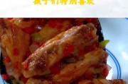 辣味十足的香辣椒盐鸡翅（自制美味小吃，让你垂涎欲滴）