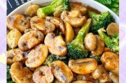 杏鲍菇扣西兰花的做法（健康美味的素食佳肴）