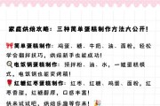 高颜值又好吃，做法详解！（高颜值又好吃，做法详解！）