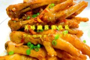 用蒜蓉辣酱炒出美味鸡爪（家常菜谱，尝尽美食）