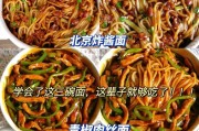 北京炸酱面制作全解析（从原料选购到制作技巧，一步步教你做出正宗的北京炸酱面）