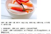 素炒萝卜苗——清爽鲜美的健康佳肴（绿色健康，口感清脆）