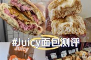 全麦蔓越莓吐司的做法（健康美味，营养丰富）