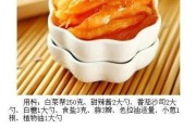 手工制作以西米水晶迷你粽，为家人带来丰盛的端午节（15个步骤轻松学会手工制作以西米水晶迷你粽）