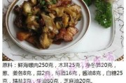 山楂酱的制作方法（健康美味的自制山楂酱）