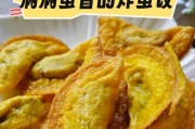 一口香酥美味——教你如何制作香煎春卷（简单易学的制作步骤，让你也能做出美味的香煎春卷）