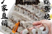 美味可口的鲜虾烧（以虾为主的鲜美佳肴，教你一步步做出来）