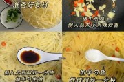美味炒蛋菜谱分享（以酸豆角炒蛋为例，香鲜可口，营养丰富！）