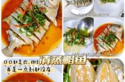 微波炉食谱酸梅蒸娘哀鱼的制作方法（健康美味又简单，掌握微波炉美食的好方法）
