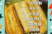 自制小油条做法详解（从面团到炸制，全方位教你打造香脆可口的小油条）