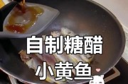 酸菜小黄鱼的制作方法（口感鲜美、营养丰富的家常菜肴）
