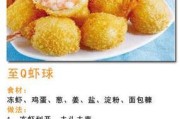 双味蒸巴浪鱼的做法（做法简单，味道美妙的双味蒸巴浪鱼）