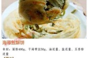 美味无敌的松茸奶酪蛋饼（简单易学，营养美味，让你爱上厨房）