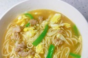 猪肉鸡蛋面的制作方法（让你轻松享用美味的一碗热腾腾面条）