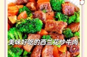 健康美味，以西兰花炒胡萝卜！（做法简单，味道绝佳，营养丰富！）