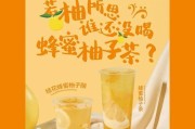 以西柚蜂蜜茶为健康之选（以西柚为主角，让你健康轻松享）