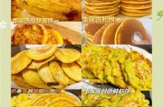 健康轻食——杂粮酥饼的制作（探秘杂粮的魅力，做出美味又健康的小点心）
