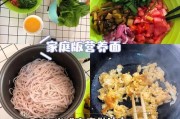 营养美味的米线制作方法（自制美味米线的制作步骤和技巧）