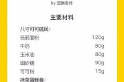 手把手教你轻松制作烫面戚风蛋糕（以烫面戚风蛋糕的做法为主题，分享制作技巧与口感体验）