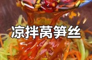 美食制作教程（辣爽可口，新鲜不腻，让你爱上莴笋）