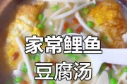 野生鲤鱼豆腐汤的制作方法