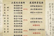 美食家的家常菜（健康营养，清爽美味，家庭烹饪必备）