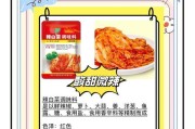 自制酸辣白菜，美味又健康（手把手教你制作家常口感的酸辣白菜）