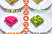 早餐美食之鸡蛋卷（做法简单，营养丰富，轻松享受健康生活）