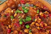 如何制作美味的猪蹄汤锅（传统汉式煲汤，健康美味，营养丰富）