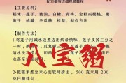 月饼八宝粥，浓郁中秋情（用月饼做八宝粥，别有一番风味）