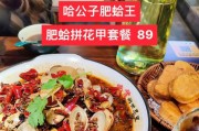 美味小龙虾与花甲的制作（探寻小龙虾和花甲的最佳烹饪方法）