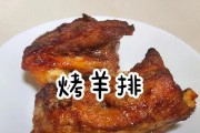 用锡纸烤出美味羊排（简单易学的做法教程，让你轻松做好烤羊排）