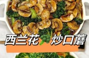 蒜仔烧口蘑，美味佳肴（以口蘑为主角，搭配蒜仔，入味鲜香）