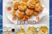 手工制作香酥奶油饼干，让味蕾尽情享受（15道步骤，轻松制作口感细腻的香酥奶油饼干）