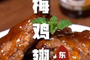 酸梅鸡翅的制作方法（手把手教你做美味酸梅鸡翅）