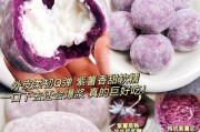 学会制作一口雪媚娘的详细步骤！（让你的家人朋友惊叹的美味甜品！）
