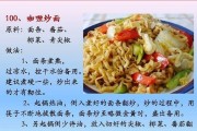 自制月饼馅红薯饼，美味又健康！（用红薯饼做出别样的月饼馅饼！）