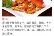 茼蒿豆腐的做法（营养美味，轻松自制）