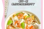 鲜虾丝瓜毛豆汤的做法（鲜美清爽的夏日汤品）