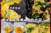 尝鲜美味，学会做紫菜蛋花面（家庭简易版做法，口感鲜美，营养丰富）